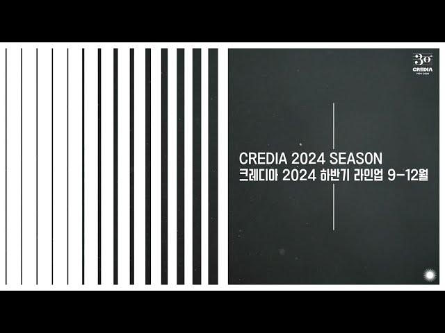 CREDIA 2024 시즌 하반기 라인업