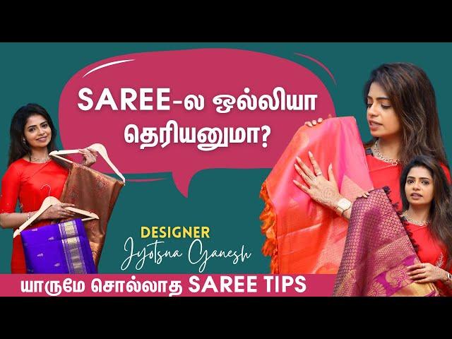 இந்த Saree Type உங்க Face-அ Bright-ஆ காட்டும்! -  Designer Jyotsna Styling Tips | Sajna Bridal Wear