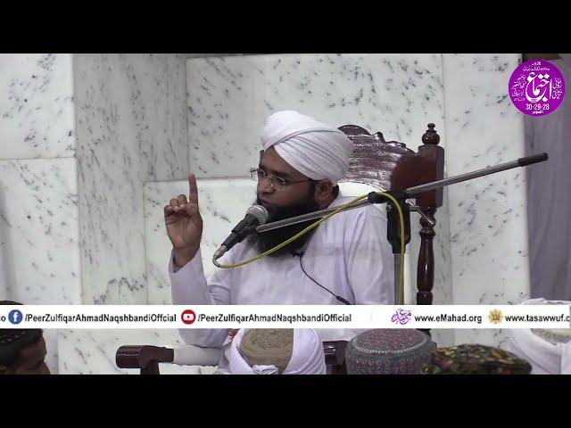 Live Bayyan - From Jamia Mahad ul Faqeer AL islami Jhang - October 27 - 2022