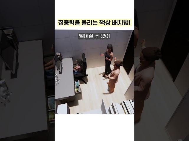 집중력이 오르는 책상 배치법! #홈스타일링