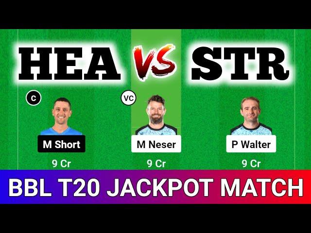 Hea Vs Str Dream11 Team Prediction |Heat Vs Strikers T20 Team Prediction| Hea Vs Str Dream11 Team