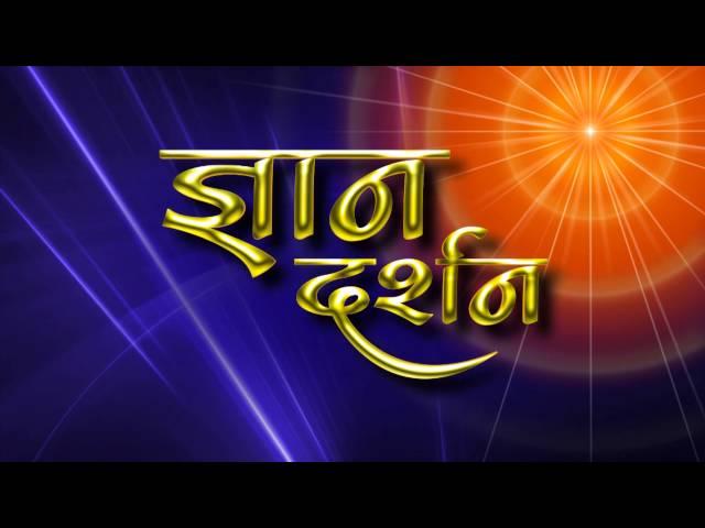 Title - Gyan Darshan - HD- Motion Graphics