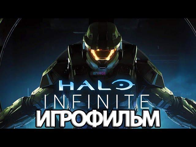 ИГРОФИЛЬМ Halo Infinite (все катсцены, русские субтитры) прохождение без комментариев