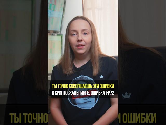 Постоянно выбивает по стопу на крипте! Что делать? |  Академия Кинглаб