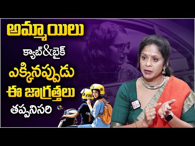 Rajitha Mynampally About Rapido & Uber Scams | Every Girl Must Watch This Video | Best Moral Video