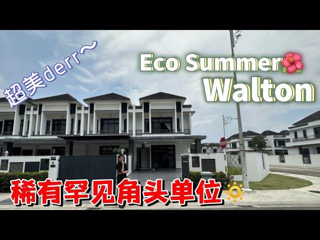 「JB新山 房地产」十分稀有罕见的单位 坐落在Austin @ #EcoSummer的双层角头排楼，屋况良好方向美美 #Jbproperty #新山房地产 #Singapore #新加坡