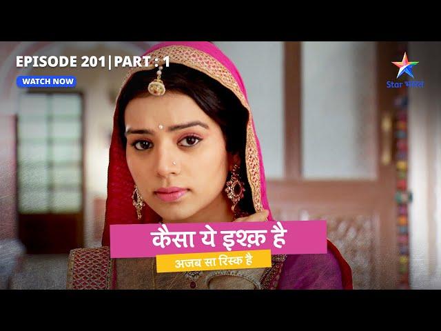 EP-201 Part 1 | Kaisa Yeh Ishq Hai | Poore Sanghwan parivaar ko khatm karna chaahti hai Lohari