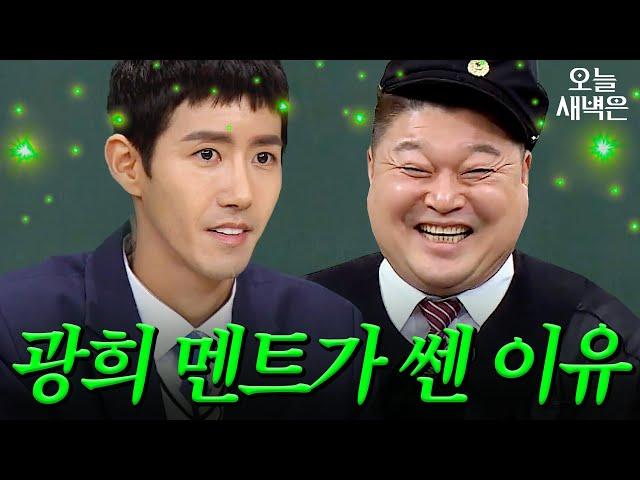 호동이 덕분에 강심장 된 광희｜아는형님｜JTBC 190112 방송