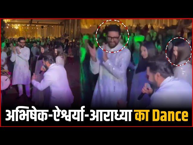 Abhishek Bachchan & Aishwarya Rai Dance On Kajra Re With Aaradhya Bachchan