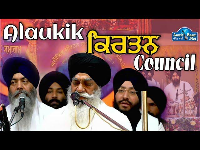 #AlaukikKirtanCouncil II Bhai Inderjeet Singh IIDavinder S.IIJaskaran S.II Gurpreet S.IIPardeepS