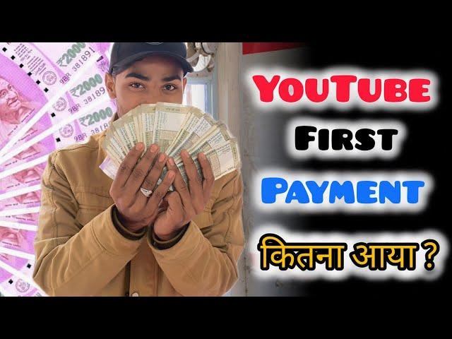 YouTube Ka First Payment Aa Gaya Thank You All Subscribers  My First Payment From Youtube 