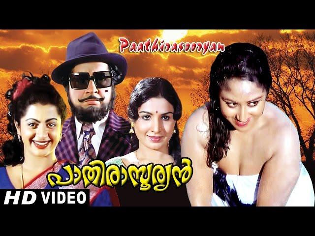 Pathira Sooryan Malayalam Full Movie | Prem Nazir | Jayabharathi | HD |