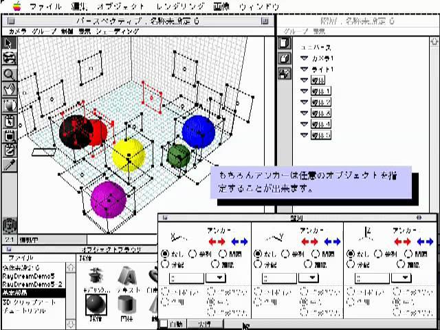 Ray Dream Designer Demo