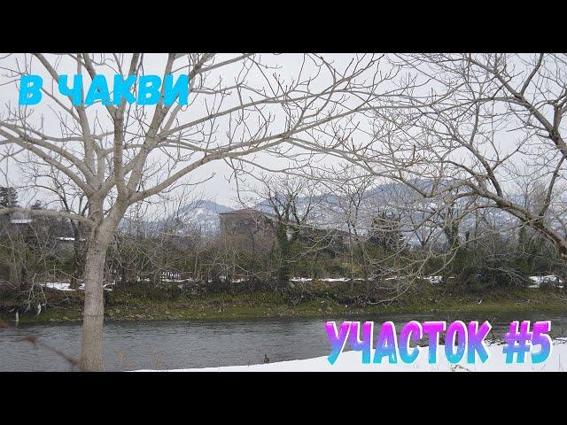 Plot with a house in Chaki | REAL ESTATE IN GEORGIA | BATUMI | MOVING TO GEORGIA