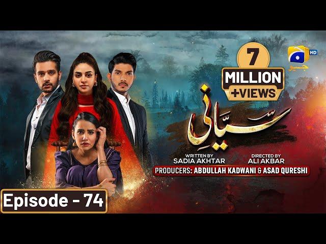 Siyani Episode 74 - [Eng Sub] - Anmol Baloch - Mohsin Abbas Haider - Saniya Shamshad - 1st Nov 2022