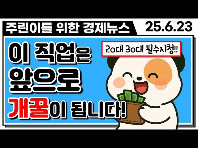 "공짜로 돈 주는데 왜 안해요!!" 내일 공모주 2개 무조건 청약하세요!