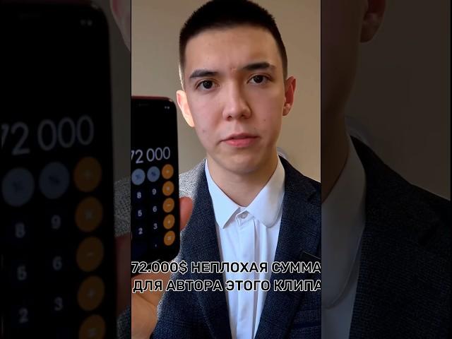 ️СКОЛЬКО заработала ЗИВЕРТ с клипа? #эксперт #ютуб #рек #обучение #хайден