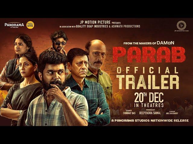 PARAB Trailer | Sidhant M, Anu, Dipanwit, Ch. JP Das, Suryamayee, Chinmay Das, Deep Samal | Dec 20