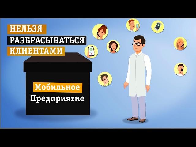 Нельзя разбрасываться клиентами - подключите многоканальный номер!