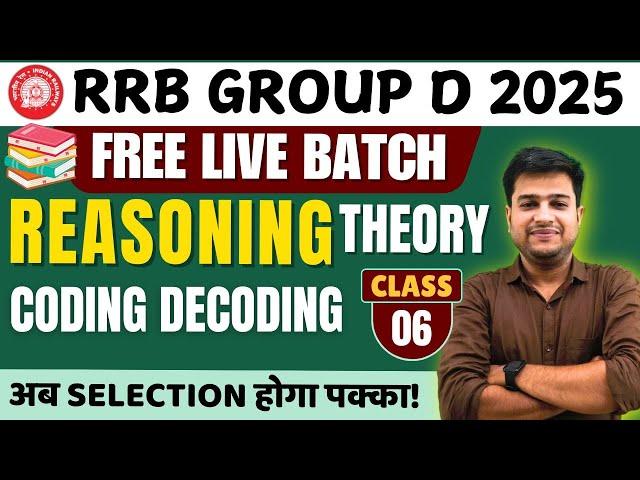  RRB Group D 2025 | Reasoning Free Live Batch | Coding decoding Class 19  100% Selection का वादा!