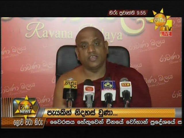 Hiru News 9.55 PM | 2020-01-22