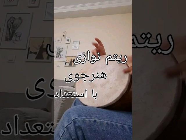تکنوازی تنبک Tombak solo