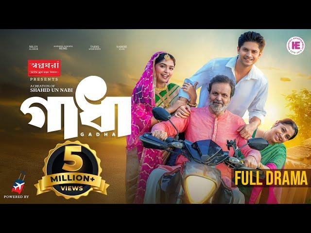 Gadha | গাধা | Full Natok | Niloy Alamgir | JS Heme | Tariq Anam | Bangla New Natok 2024