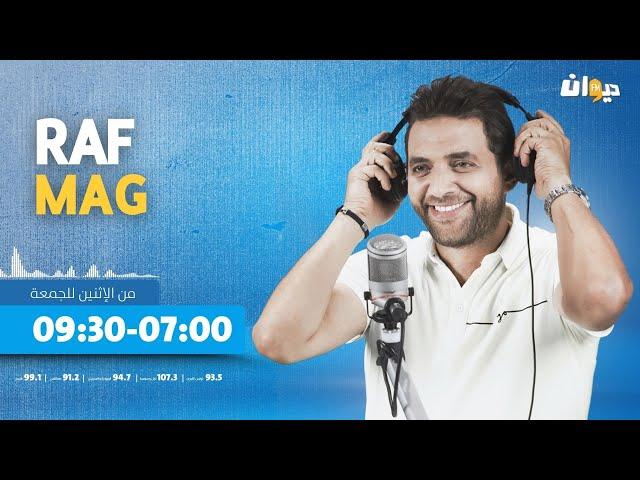 Raf Mag | 09/ 01/2025 راف ماڨ | Ep 91 الحلقة - S4 الموسم