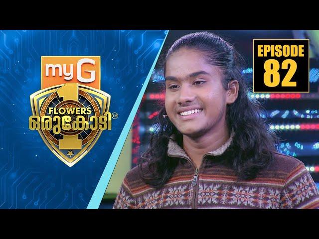 നാടോടി ജീവിതം ആഘോഷമാക്കി മാറ്റിയ മഹീൻ എസ് | myG Flowers Orukodi | Ep#82