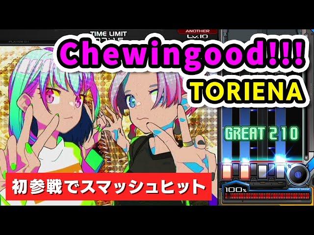 【TORIENA】Chewingood!!! (A) MAX-10 / played by DOLCE. / beatmania IIDX28 BISTROVER