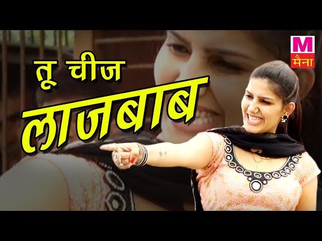 Tu Cheej Lajwaab | तू चीज लाजबाब | Pardeep Boora & Sapna Chaudhary |  Haryanvi Video Song