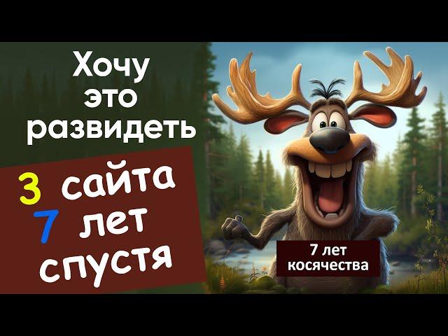 Хочу это развидеть - 7 лет костылей в разработке сайтов, обзор прогресса за 7 лет