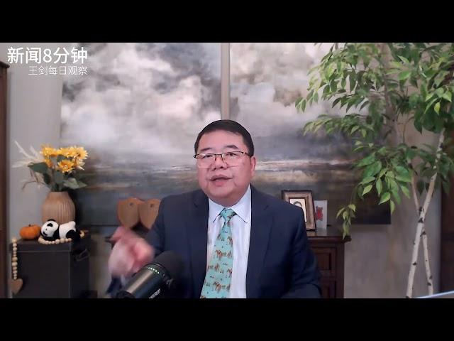 中国社会百态：真实的民生困窘/新闻8分钟/王剑每日观察