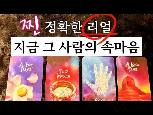 화끈하고 뜨거운맛 리얼타로상대방의 구석구석 숨겨진 속마음을 읽어드립니다 마라맛타로 보고 가세요️