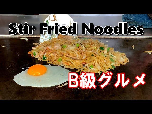 【富士宮焼きそば】超オススメ️本場の味が食べたいならぜひ‼️