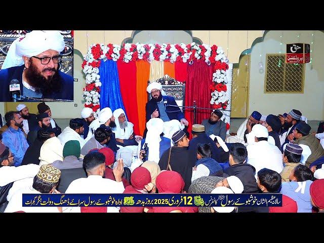 Azmat e Quran & Shab e Barat - Mufti Ansar Ul Qadri New Bayan - Mehfil Khushboo e Rasool Conference