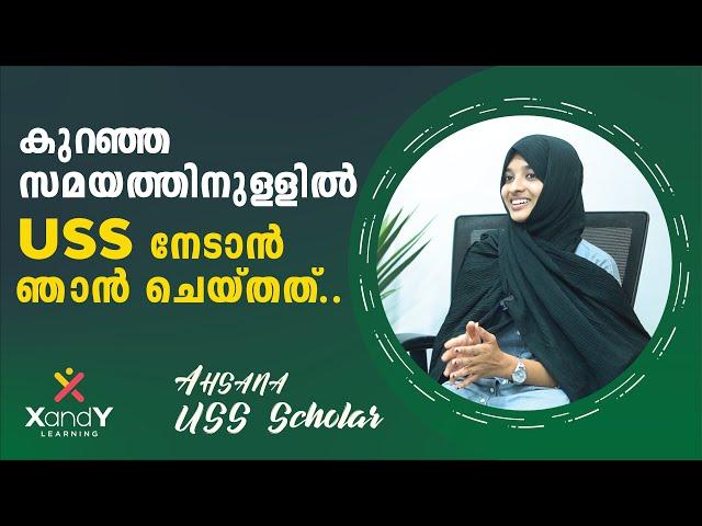 USS എഴുതാൻ പോകുന്നവർ ശ്രദ്ധിക്കേണ്ട കാര്യങ്ങൾ | XandY USS | Ahsana USS Scholar