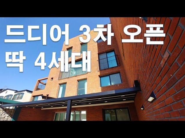 [TW119]보헤미안595 천정오픈형 대박 신현리타운하우스 정말 예쁘네