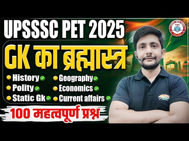UPSSSC PET 2025 : GK Marathon | PET 2025 GK Marathon, GK का ब्रह्मास्त्र, Static GK By Ankit Sir