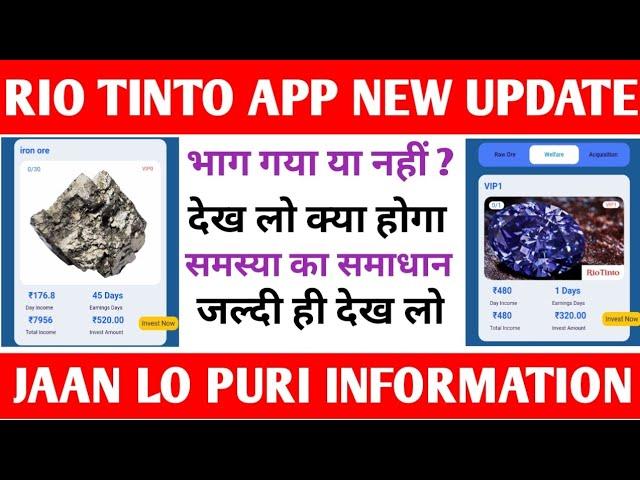 Rio tinto earning app new update | Rio tinto app real or fake | Rio tinto app withdrawal problem