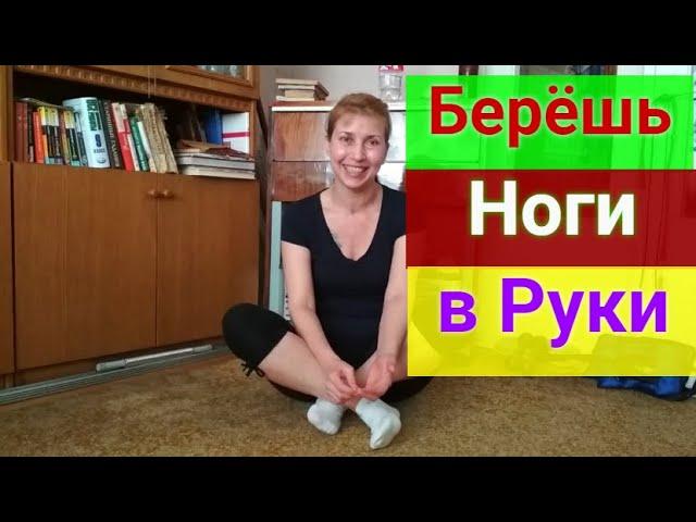 НОГИ БОЛЕТЬ  НЕ БУДУТ