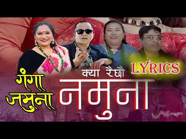 New lok dohori / Kya Raixau Namuna / ganga ra jamuna / Sushila Lama, Sangam, Pratima, & Sudarsan