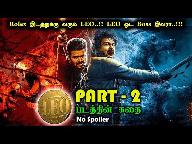 LEO Movie Story Tamil | Thalapathy Vijay | Naa Ready | Lokesh Kanagaraj | Trisha | Anirudh |BG Gethu