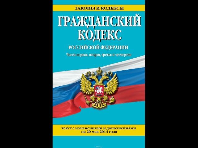 ГК РФ, Статья 15, Возмещение убытков, Гражданский Кодекс Российской Федерации