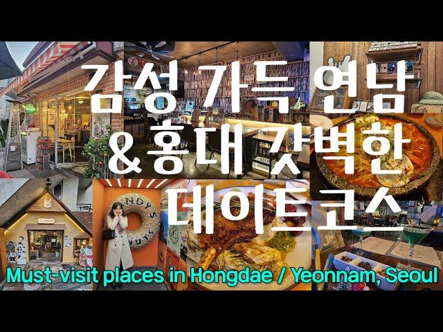 Sub) Must visit fancy places in Yeonnam and Hongdae, Seoul