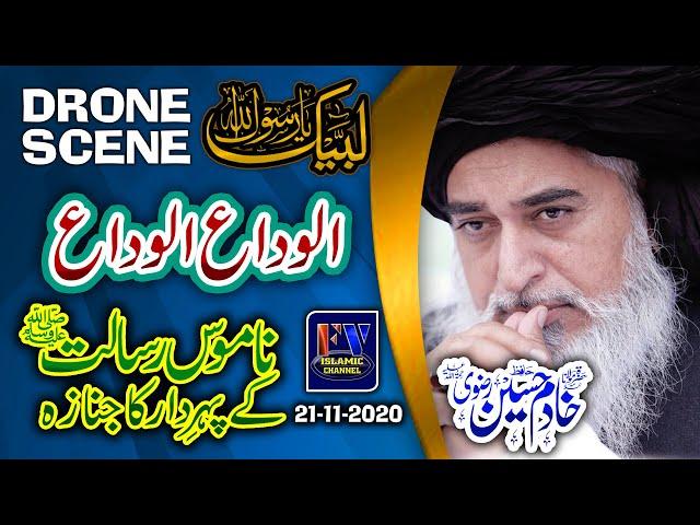 DRONE SCENE | ALVIDA ALVIDA | QIBLA SHAIKH UL HADEES KHADIM HUSSAIN RIZVI SAHIB | 2020