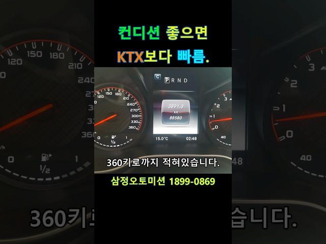 계기판에 360km/h 찍히는 슈퍼카 #삼정오토미션 #미션맛집