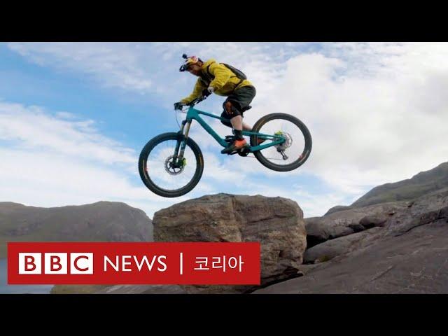 아찔한 900m 산악자전거 라이딩 - BBC News 코리아