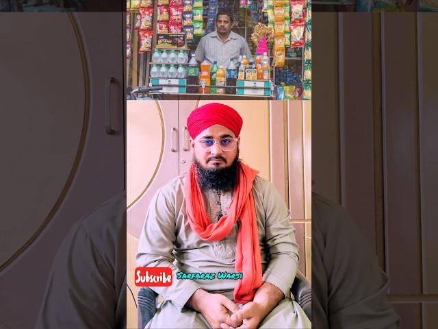 Karobar Me Barkat | Ka Wazifa  Business Me Barkat #islamicshorts #ytshorts