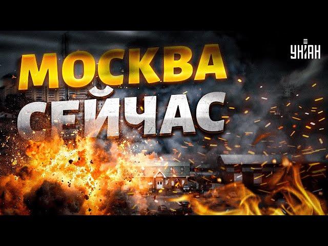 Москва в эти часы! Жуткое ЧП в столице: все в дыму. ПОЖАР бушует с невиданной силой. Первые кадры